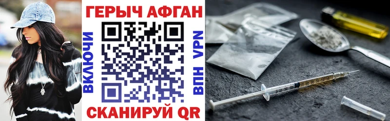 Героин афганец Пошехонье