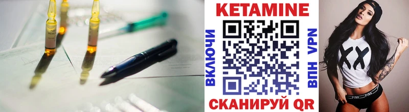 КЕТАМИН ketamine  Пошехонье 