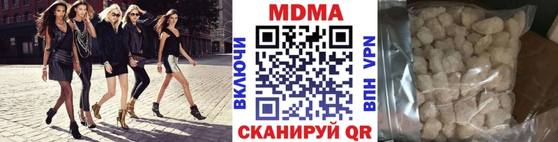 МДМА кристаллы  Пошехонье 