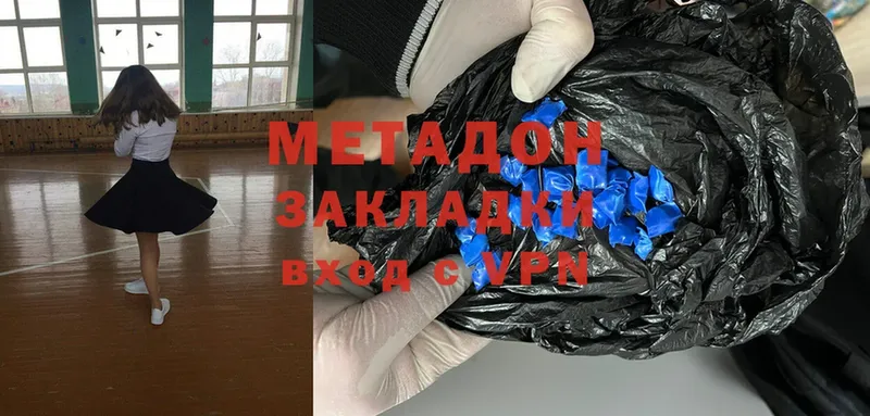 Метадон methadone  Пошехонье 