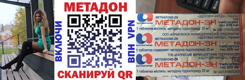 Метадон methadone  KRAKEN рабочий сайт  Пошехонье 