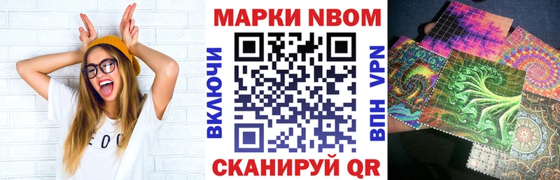 цены наркотик  Пошехонье  Марки N-bome 1,8мг 